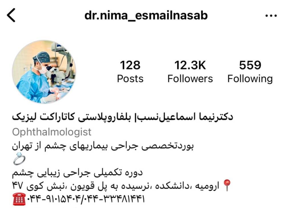 دکتر اسماعیل نسب