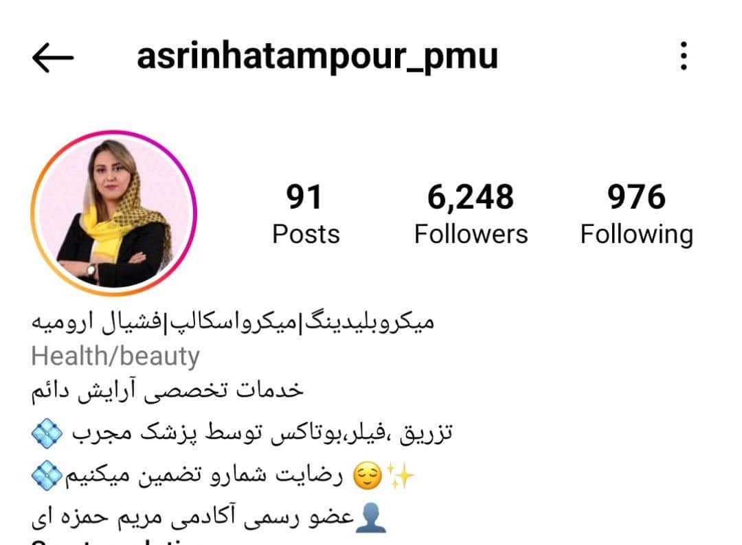 اینستاگرام اسرین حتم پور