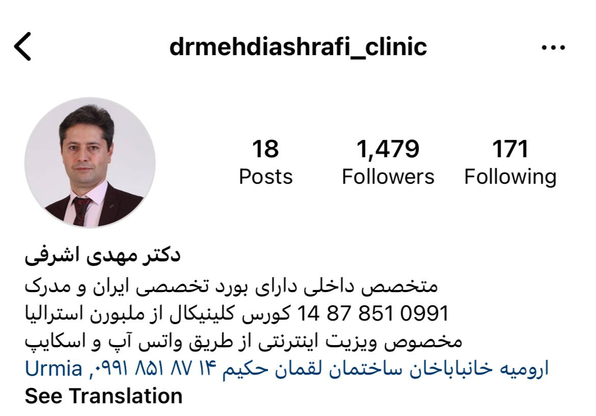 دکتر اشرفی