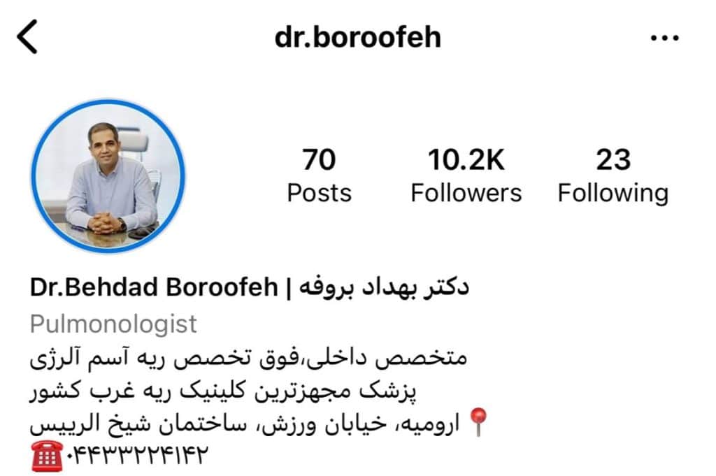 دکتر بروفه