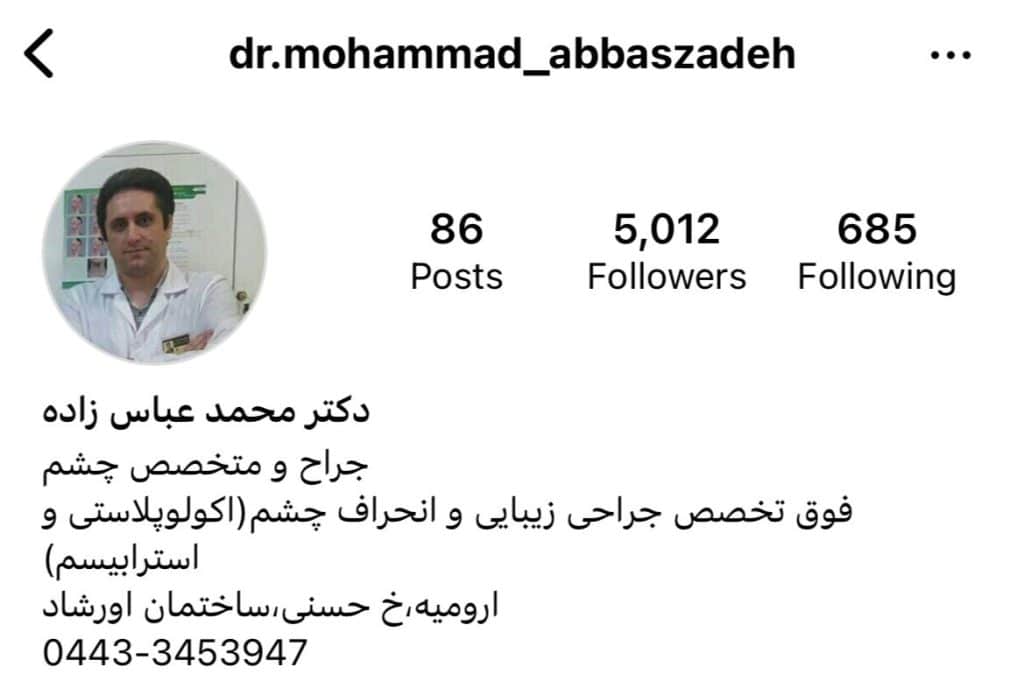 دکتر عباس زاده