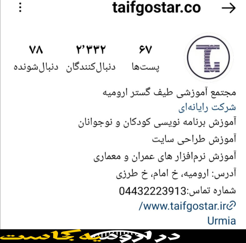 اینستاگرام مجتمع برنامه نویسی طیف گستر