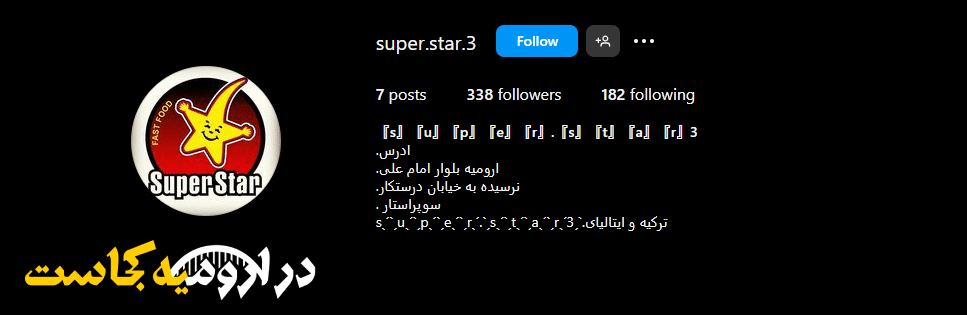 سوپر استار 