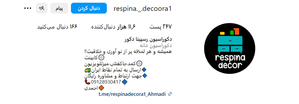 آیدی اینستاگرام شرکت رسپینا دکور