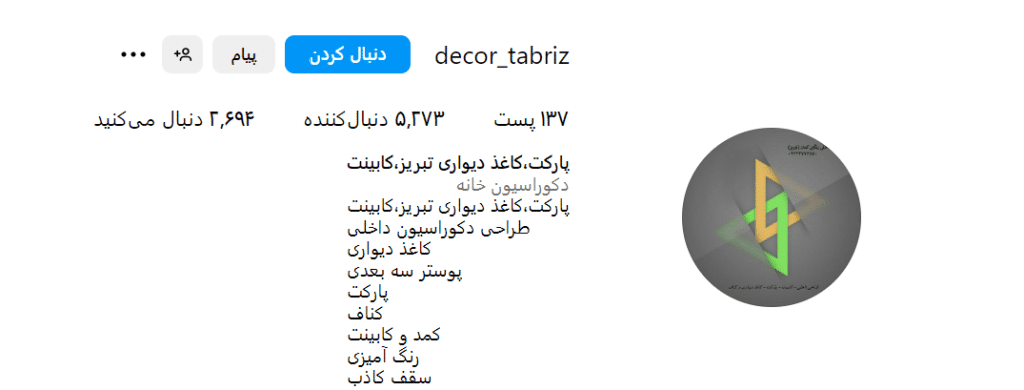 بهترین مراکز فروش پوستر های سه بعدی در ارومیه