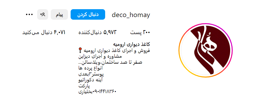بهترین مراکز فروش پوستر های سه بعدی در ارومیه