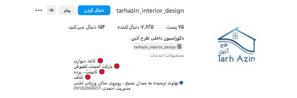 آیدی اینستاگرام نمایندگی طرح آذین