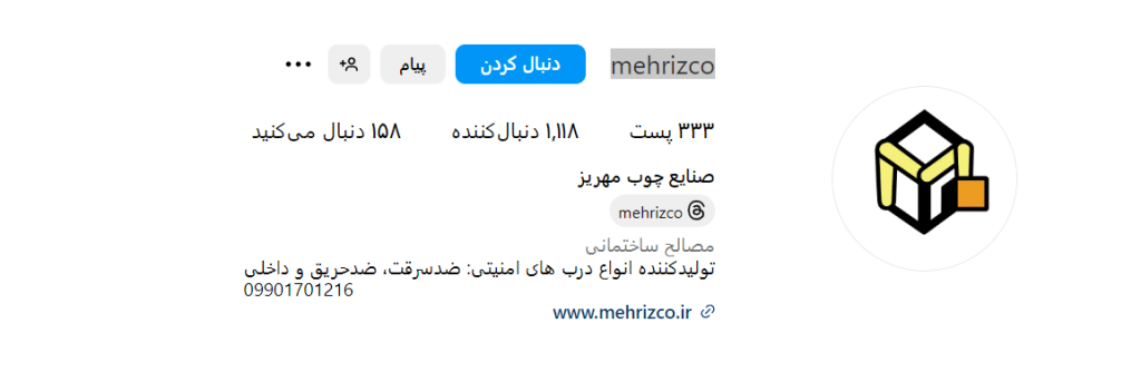 آیدی مهریز