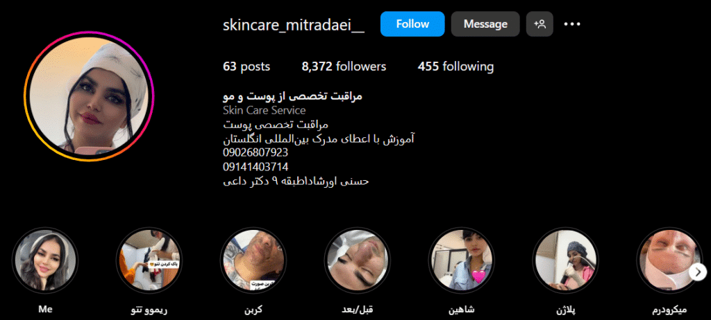 بهترین مرکز میکرودرم در ارومیه