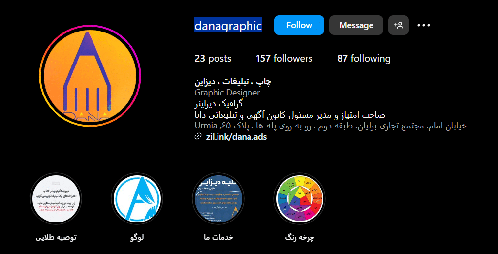 بهترین طراح گرافیک در ارومیه