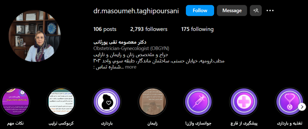 دکتر معصومه تقی پور ثانی