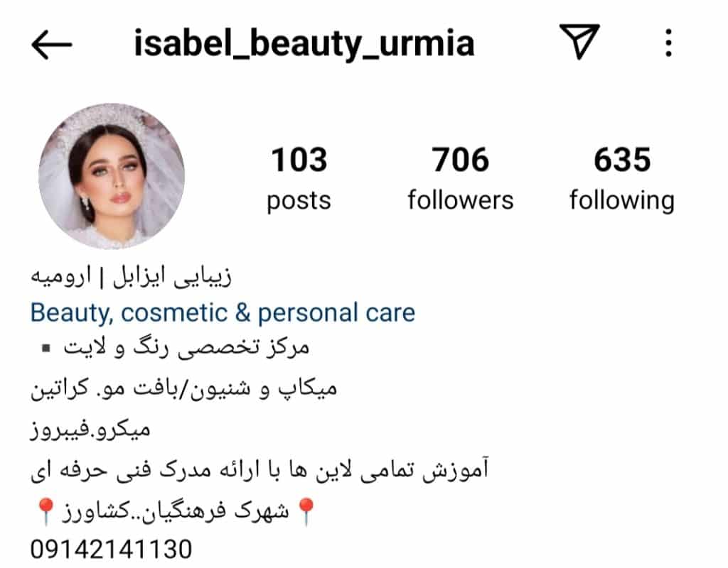 بهترین بوتاکس مو در ارومیه
