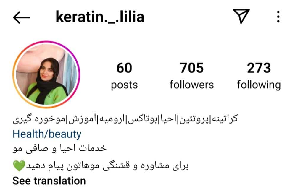 بهترین بوتاکس مو در ارومیه