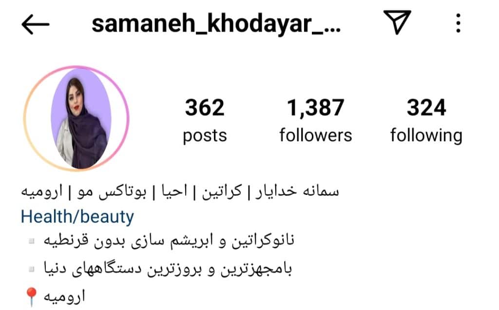 بهترین بوتاکس مو در ارومیه