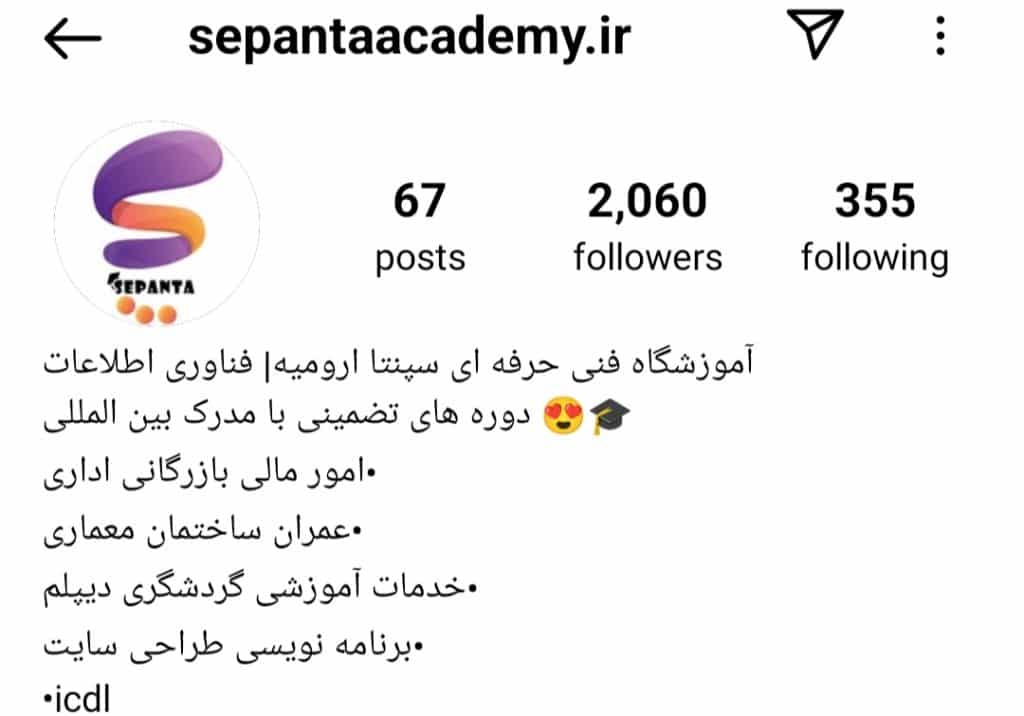 بهترین آموزشگاه کامپیوتر در ارومیه