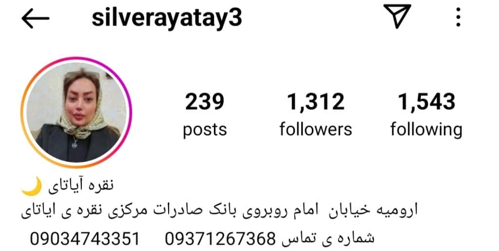 بهترین نقره فروشی در ارومیه