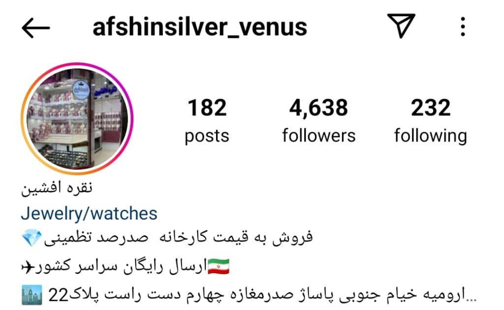 بهترین نقره فروشی در ارومیه