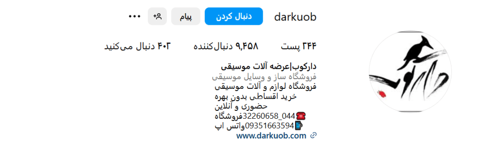 بهترین فروشگاه لوازم موسیقی در ارومیه