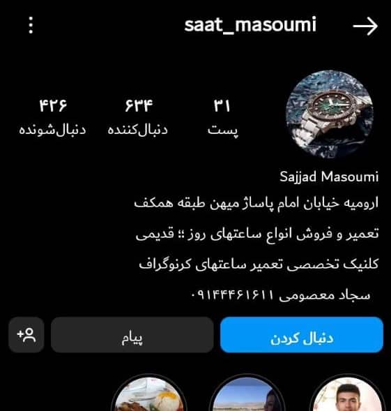 بهترین تعمیرکار ساعت در ارومیه