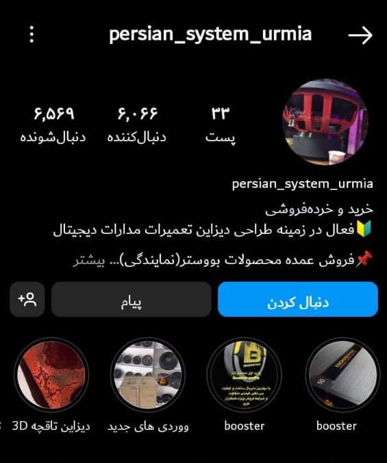 بهترین خدمات نصب سیستم صوتی خودرو در ارومیه