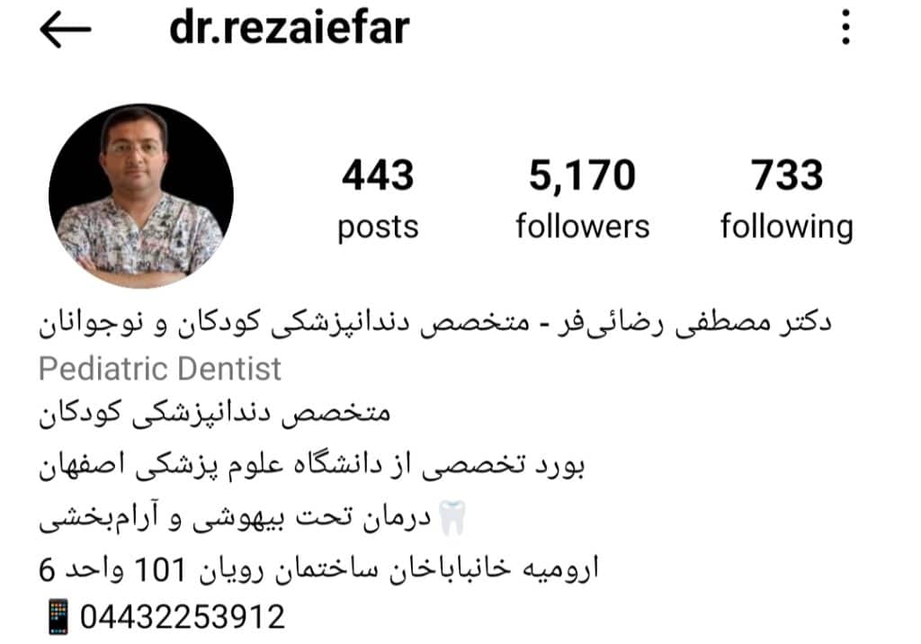 دکتر مصطفی رضائی فر