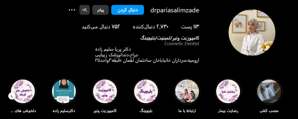 دکتر سلیم زاده