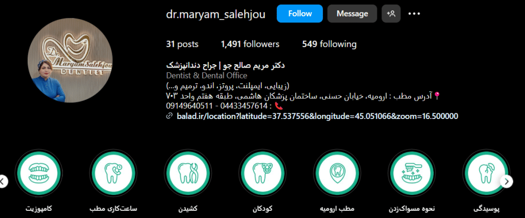 دکتر صالح جو