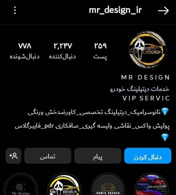 بهترین خدمات دیتیلینگ خودرو در ارومیه