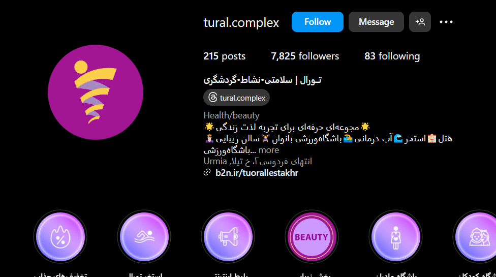 بهترین باشگاه ایروبیک در ارومیه