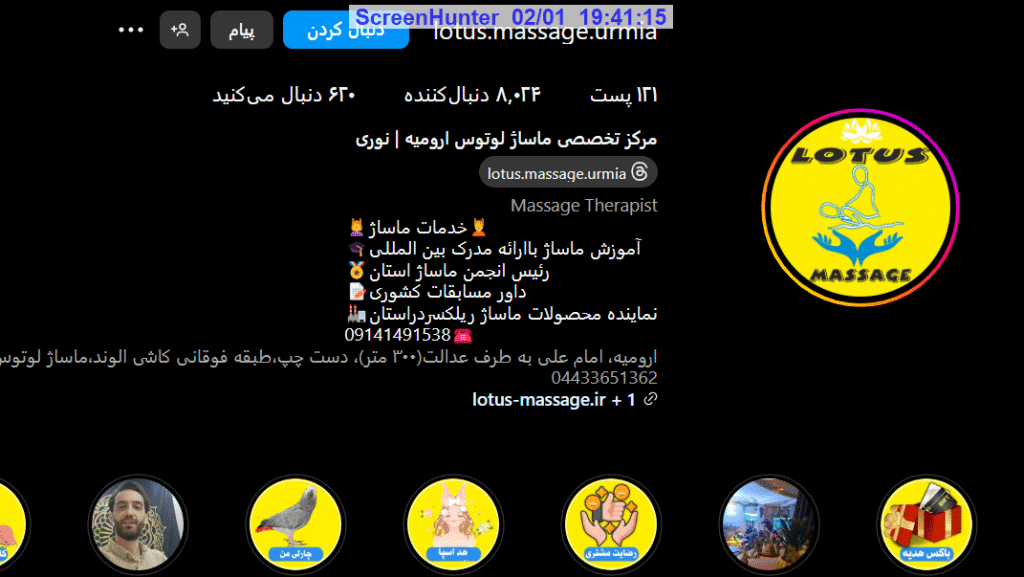 بهترین آموزشگاه آموزش ماساژ در ارومیه